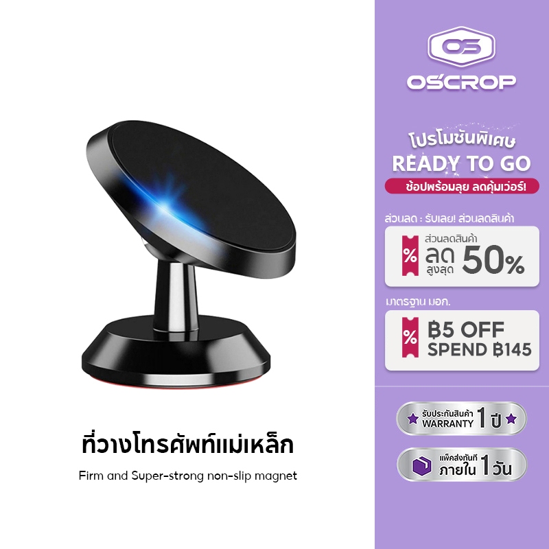 OSCROP CPH - ZK ที่วางโทรศัพท์มือถือบนรถยนต์แบบแม่เหล็ก หมุนได้ 360 องศา