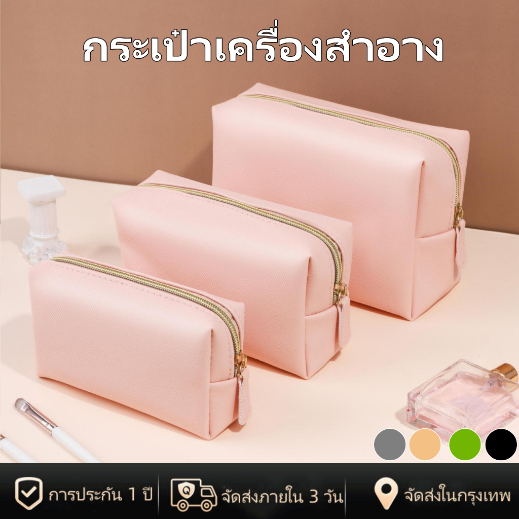 [พร้อมส่งในไทย] กระเป๋าเครื่องสําอาง กันน้ํา แบบพกพา กระเป๋าออแกไนเซอร์ หนัง PU สําหรับผู้หญิง
