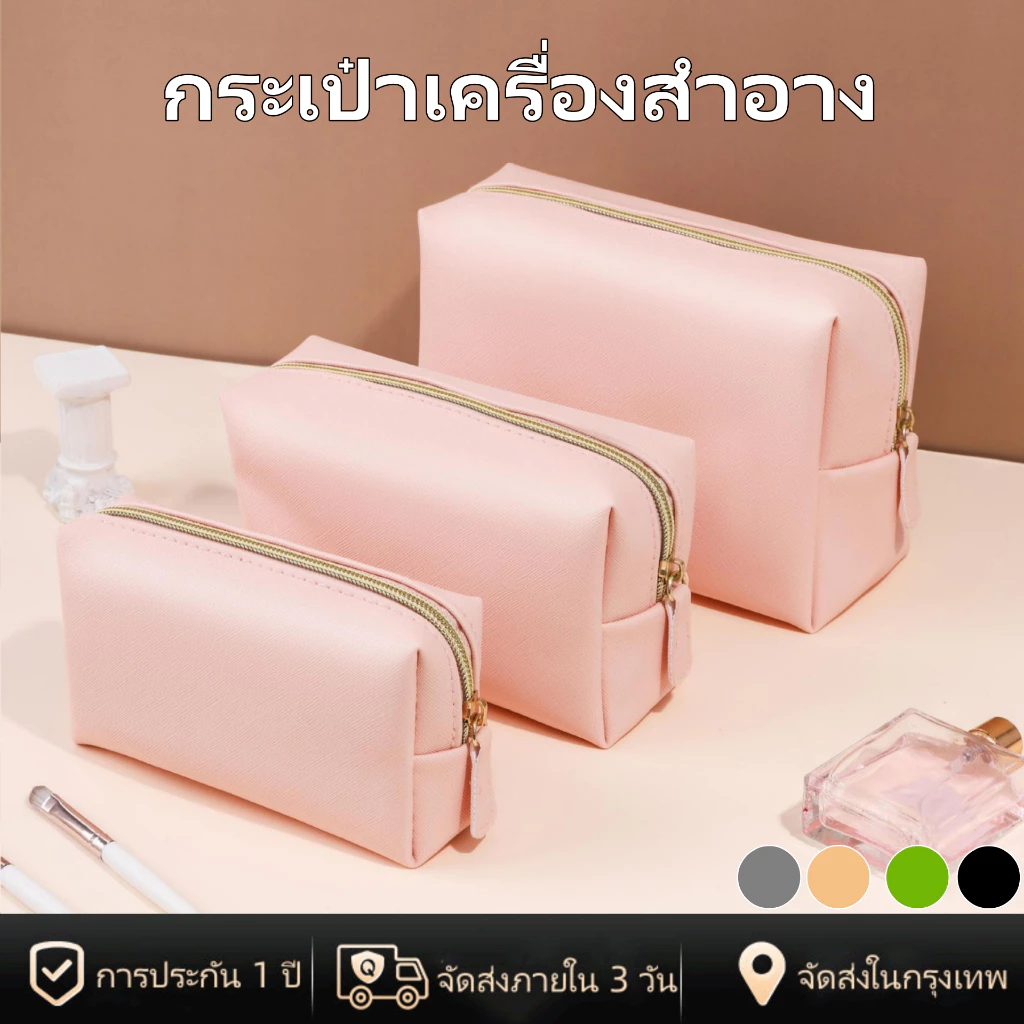 [พร้อมส่งในไทย] กระเป๋าเครื่องสําอาง กันน้ํา แบบพกพา กระเป๋าออแกไนเซอร์ หนัง PU สําหรับผู้หญิง