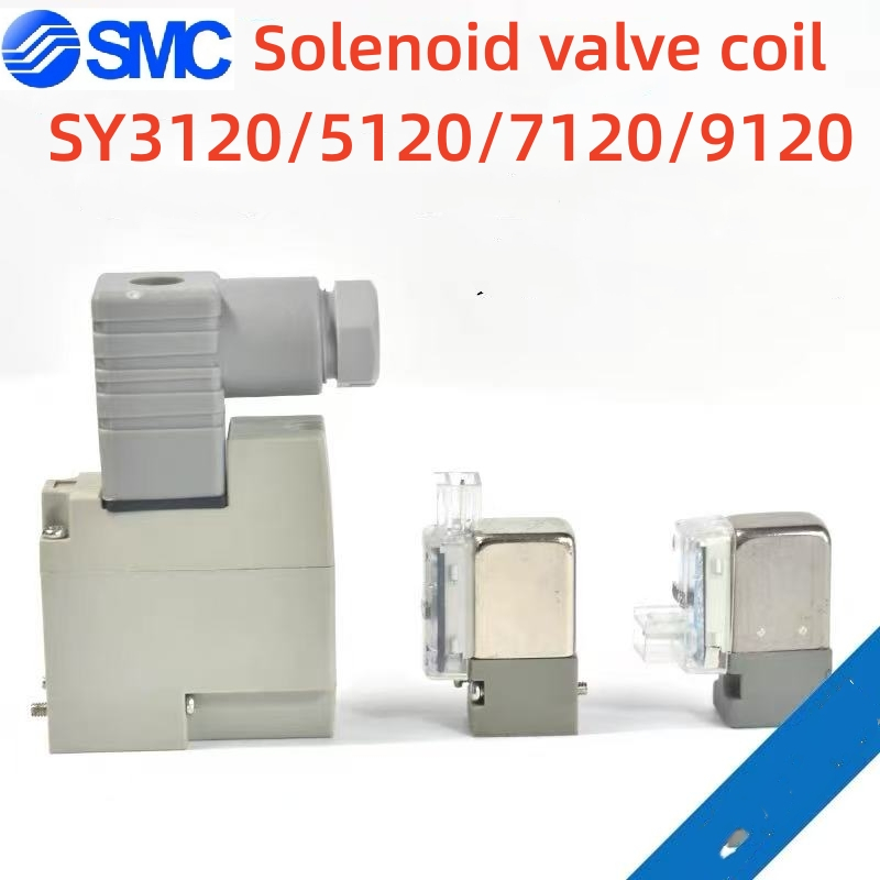 คอยล ์ วาล ์ วโซลินอยด ์ SMC/SY3120/SY5120/SY7120/SY9120/SY330/5220/7220/9220/SY3320/5320/7320