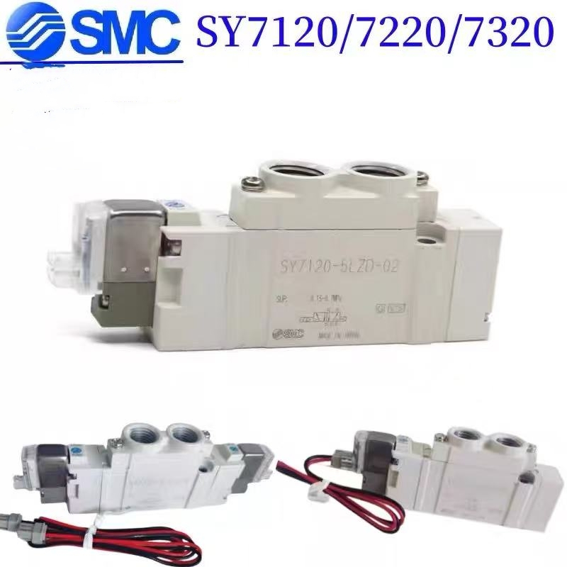 โซลินอยด์วาล์ว SMC/SY7120-5LZD-02 SY7220 7320-5LZD MZD GDE LZ MD GZ-02 C8