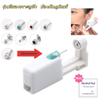 [YY] ต่างหูสเตนเลส แบบใช้แล้วทิ้ง มืออาชีพ เจาะรู มีประโยชน์…