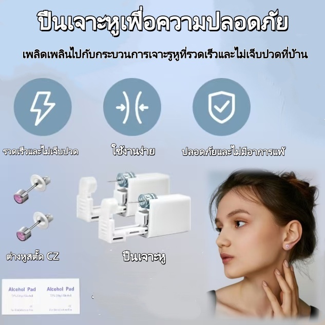 ต่างหูสแตนเลสต่างหูมืออาชีพแบบใช้แล้วทิ้งพรุนต่างหูเครื่องมือที่มีประโยชน์ขายส่ง