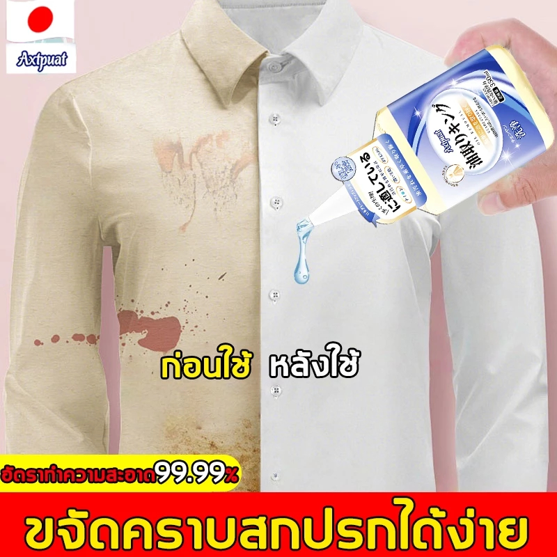 นําเข้าจากญี่ปุ่น น้ํายาขจัดคราบ 350มล ทําความสะอาดล้ําลึก ไม่ทําให้ผ้าเสียหาย ผงขจัดคราบผ้า