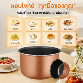 อะไหล่หม้อในของแท้! หม้อในหุงข้าว เคลือบเทฟล่อนหุงแล้วข้าวไม่ติดหม้อ ( รุ่น 2/3/4/5/6/ ลิตร) เหมาะสำหรับทุกชนิด