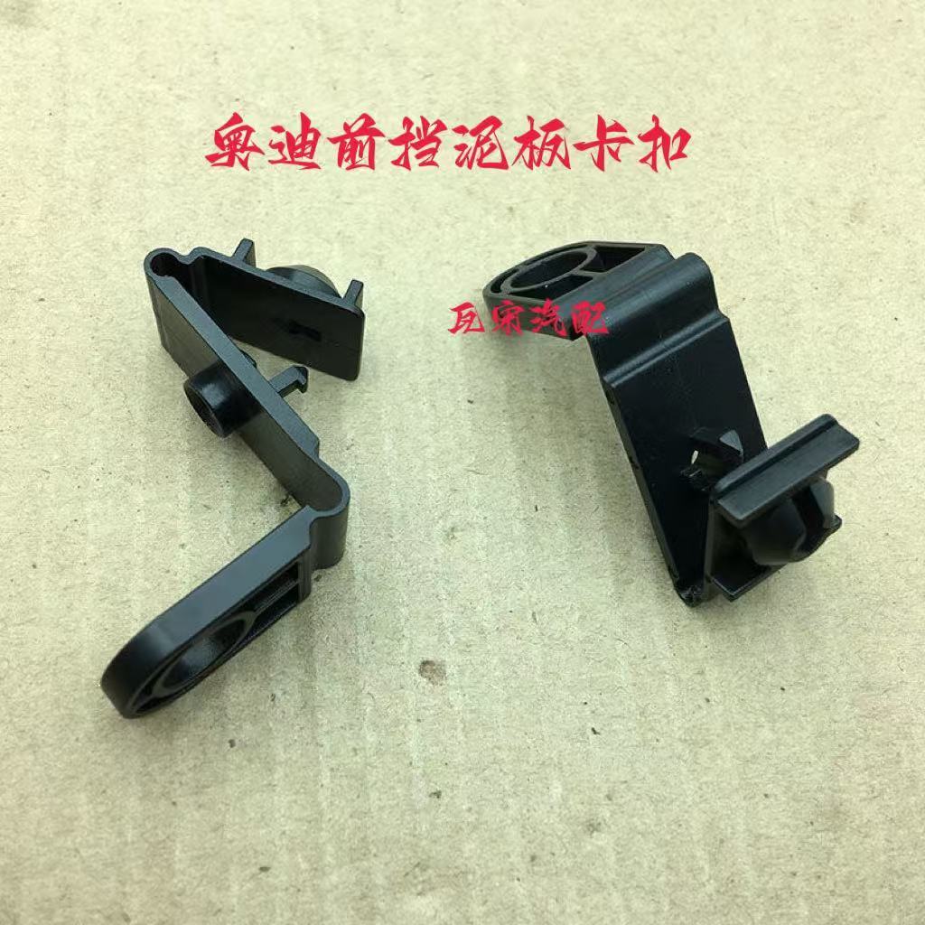 Audi Q8 Q2 B8 B9 Q7 Q5 Q3 C7 C8 บังโคลนหน้า Fender Lining Buckle Clip