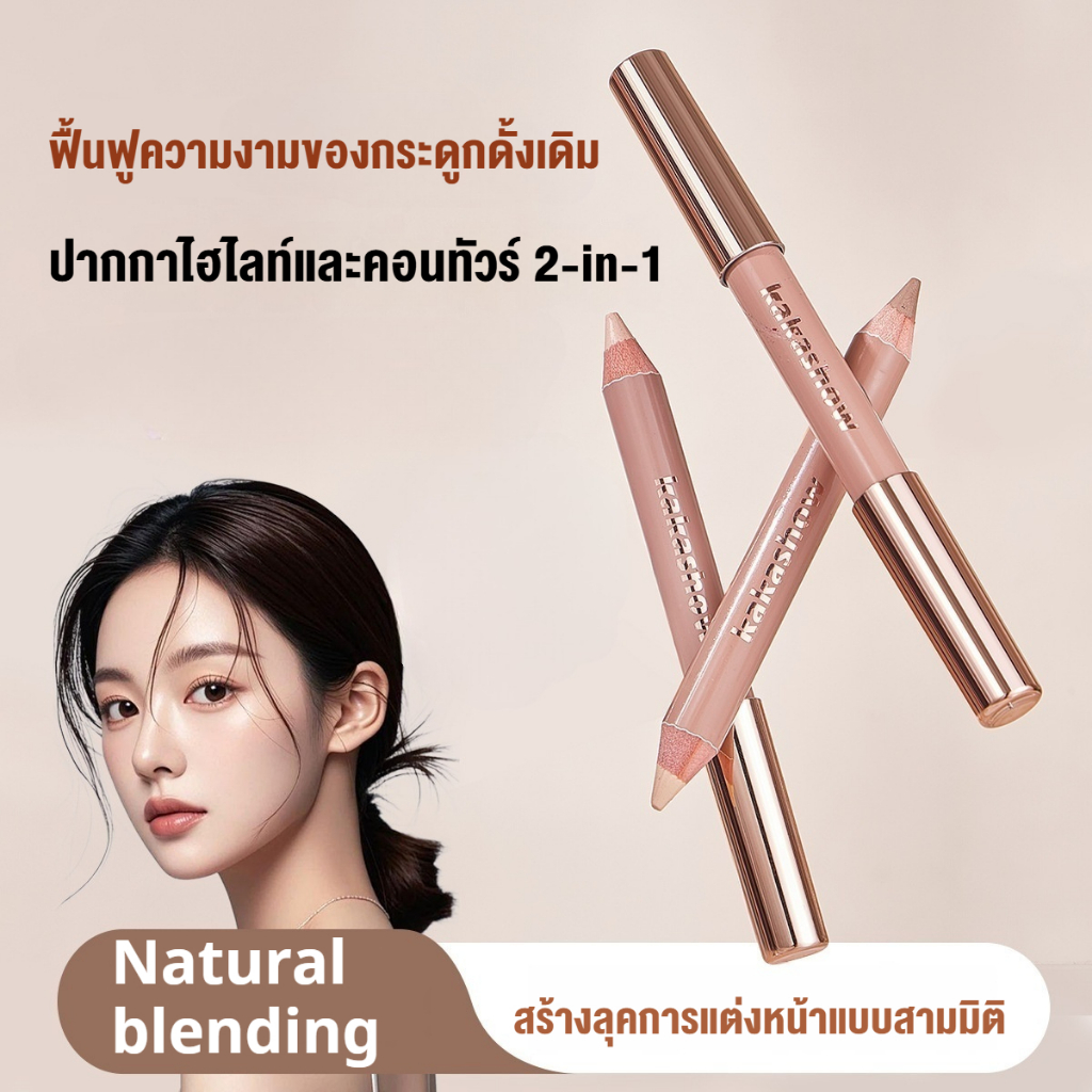 ปากกาไฮไลท์ 3D 2 หัวแบบ 2-in-1 สำหรับไฮไลท์และคอนทัวร์ กันน้ำและไม่เลอะ