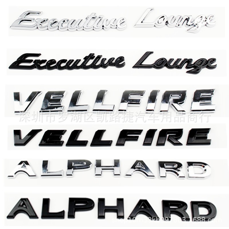3D ABS ALPHARD VELLFIRE Executive Lounge V6 โลโก้รถตัวอักษรด้านหลัง Fender Badge สติกเกอร์สําหรับ Toyota ALPHARD