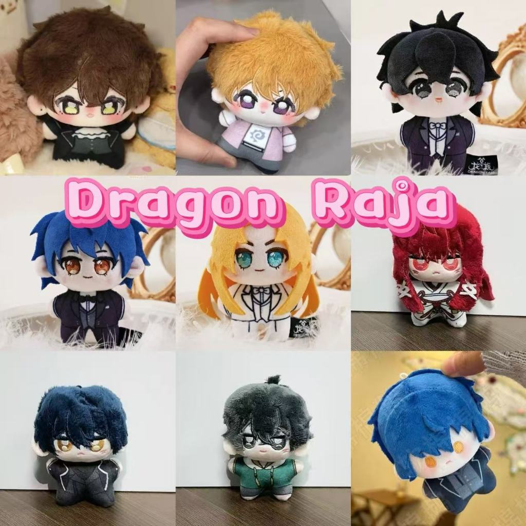 Dragon Raja!อะนิเมะตุ๊กตาราชามังกรตุ๊กตาน่ารัก Mingfei Lu Mingze Lu ‌Uesugi Erii ตุ๊กตาของเล่นพวงกุญ