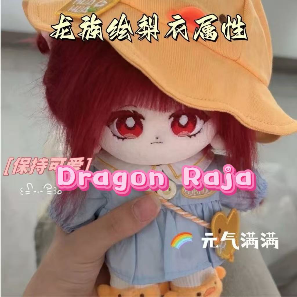 Dragon Raja!ตุ๊กตาราชามังกรตุ๊กตายัดไส้ Mingfei Lu Mingze Lu ‌Uesugi Erii ตุ๊กตาผ้ากํามะหยี่สําหรับเ