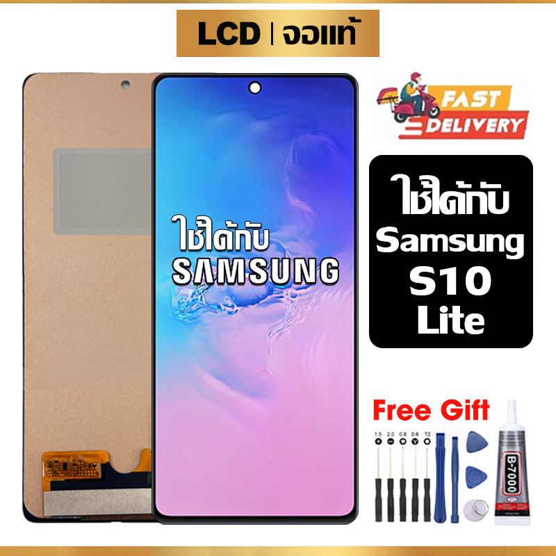 หน้าจอ LCD แท้ Samsung S10 Lite จอ อะไหล่มือถือ พร้อมทัชสกรีน สำหรับ ซัมซุง s10lite ไขควงฟรีและกาวฟร