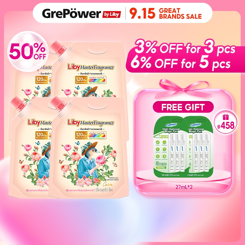 Liby น้ำยาซักผ้าขจัดคราบ กลิ่นหอมเข้ม ข้น หอมยาวนานถึง120ชม น้ํายาชักผ้า ชักผ้าหอม 1000ML