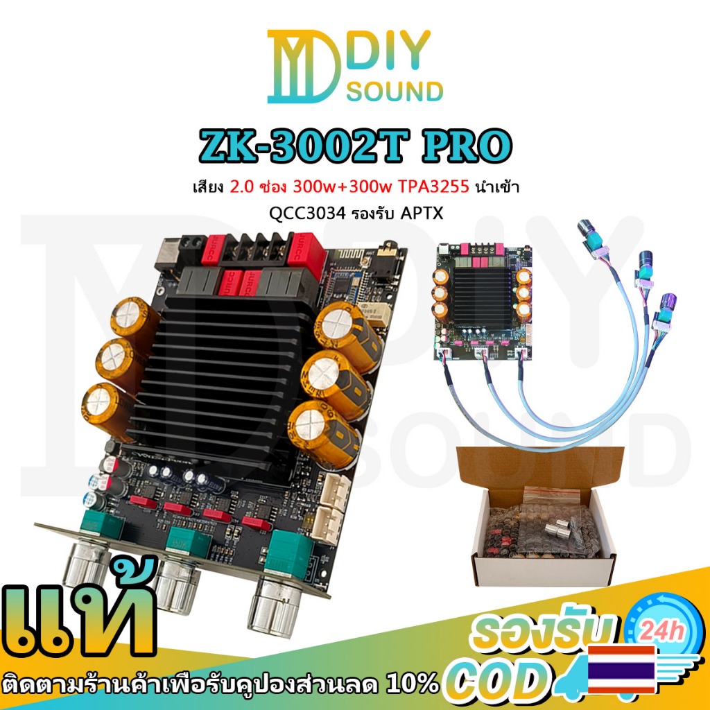 DIYsound ZK-3002T PRO บอร์ดแอมป์ดิจิตอลขนาดเล็ก, บลูทูธ 5.0 + AUX, QCC3034, 3002T PRO mini amp รองรั