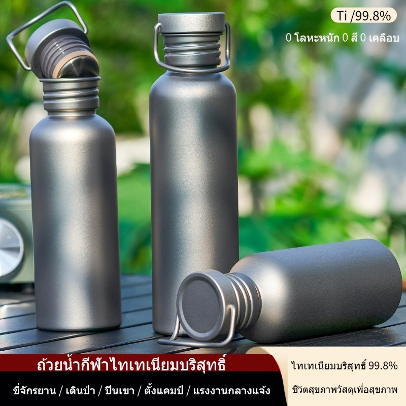 Pure Titanium Sports Water Bottle Outdoor Cycling Travel Water Cup Portable Camping Water Bottle Lightweight Camping Water Cup Boilable Water Cup