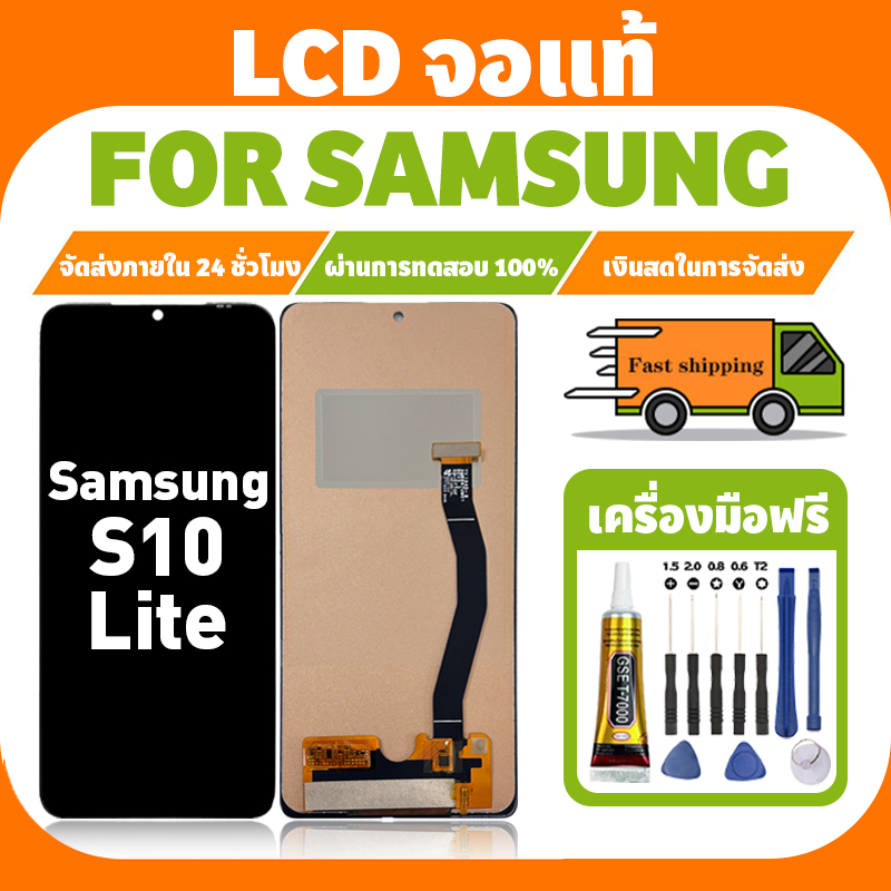 LCD ใช้กับ Samsung S10 Lite จอ+ทัชจอชุด งานแท้ หน้าจอ ซัมซุง s10lite หน้าจอโทรศัพท์ เครื่องมือฟรี