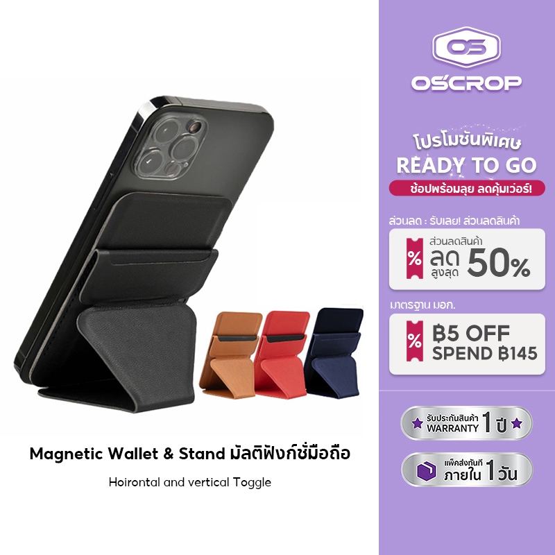 OSCROP Magnetic Wallet & Stand ขาตั้งโทรศัพท์ แม่เหล็ก ที่ตั้งมือถือ Cardholder ที่ใส่บัตร