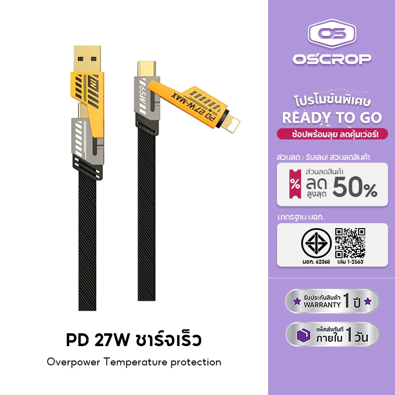 สายชาร์จเร็ว 4IN1 รองรับการชาร์จเร็วสูงสุด 65W และเหมาะสำหรับ iP Type C
