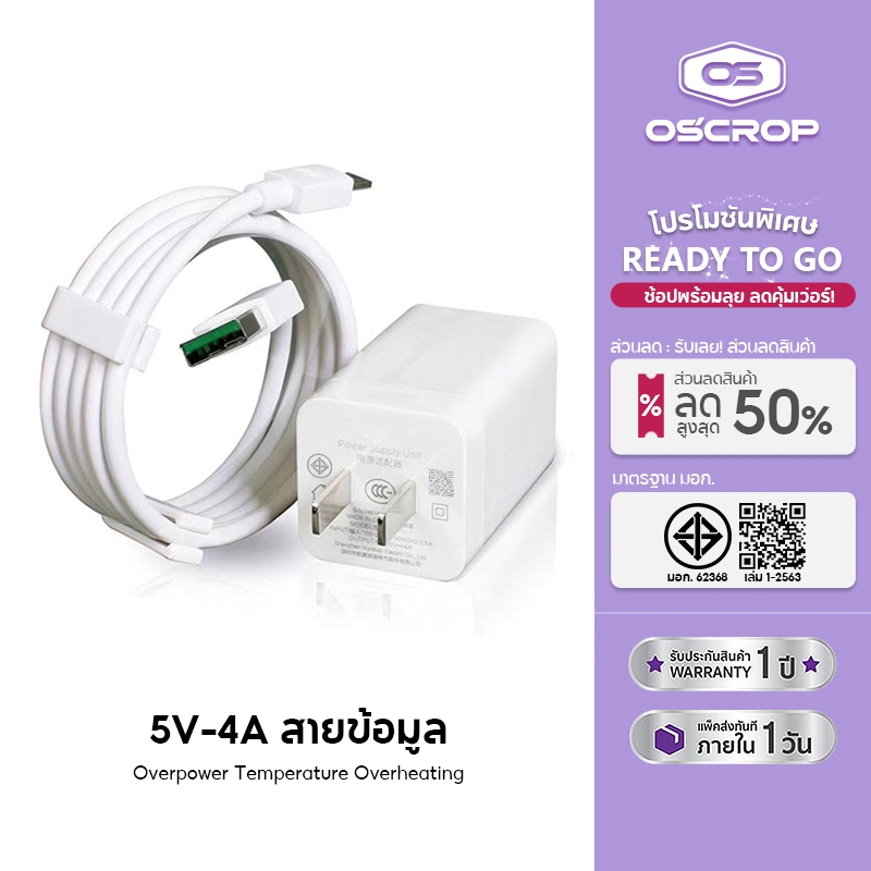 【รับประกัน 1 ปี】ชุดชาร์จ VOOC สายชาร์จชาร์จเร็ว สําหรับ C-Type A5 A53 A54 A73 A74 A9 A91 A92 A93 A94 R17
