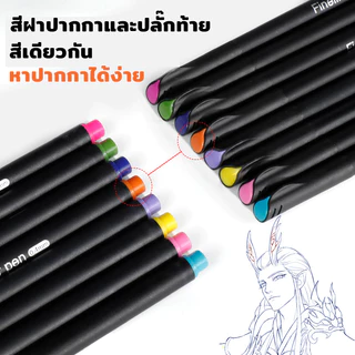 Mizoo ปากกาไลน์เนอร์ตัดเส้นหลายสี 0.4มม. liner ปากกาเจล หมึกดำ กันน้ำ งานศิลปะ การเรียน