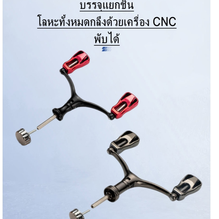 รอกหมุน Horton Dual Handle CNC แขนโลหะสําหรับรุ่น 1000-4000 การจัดส่งจากประเทศไทย