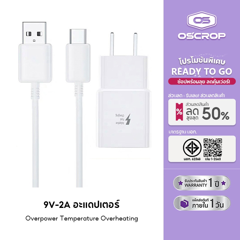 [รับประกัน 1 ปี] ชุดชาร์จเร็ว TYPE-C หัวชาร์จ สายชาร์จด่วนซัมซุง S8 และหัวชาร์จซัมซุง Fast Charging ของแท้