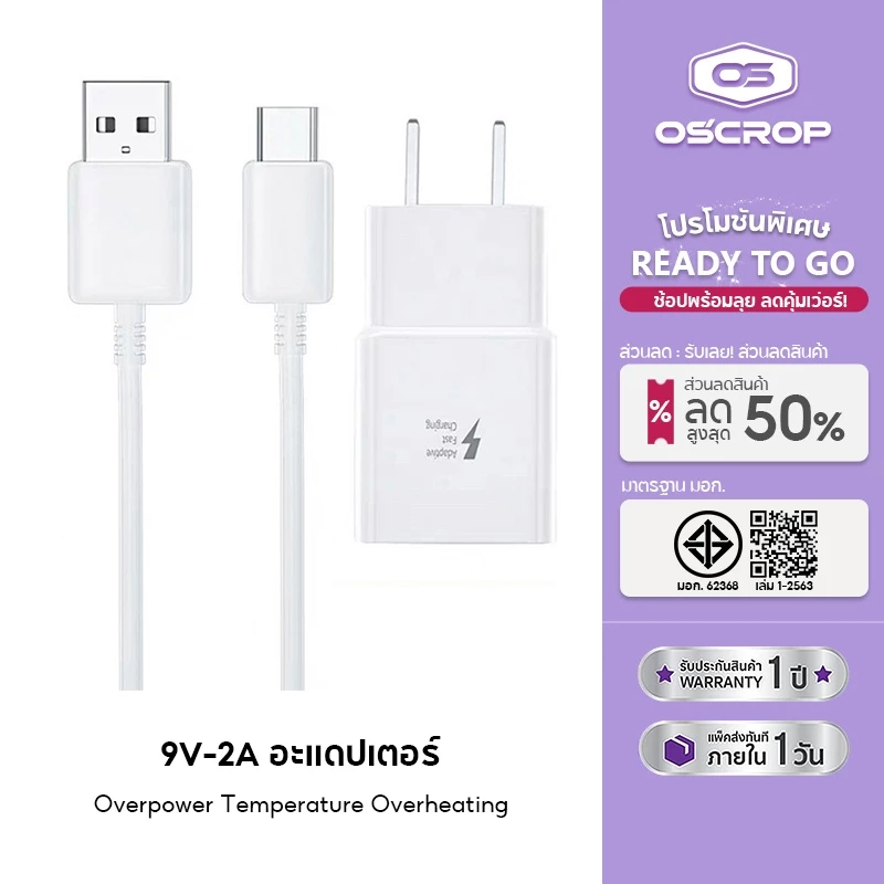 [รับประกัน 1 ปี] ชุดชาร์จเร็ว TYPE-C หัว สายชาร์จด่วนซัมซุง S8 และหัวชาร์จซัมซุง Fast Charging ของแท้
