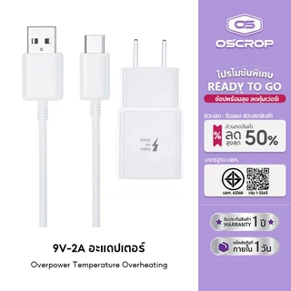 [รับประกัน 1 ปี] ชุดชาร์จเร็ว TYPE-C หัว สายชาร์จด่วนซัมซุง S8 และหัวชาร์จซัมซุง Fast Charging ของแท้