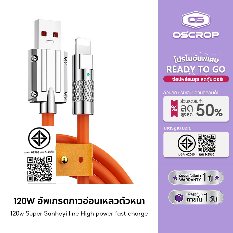 [รับประกัน 1 ปี] สายชาร์จเร็ว 120W 6A 30W USB อเนกประสงค์