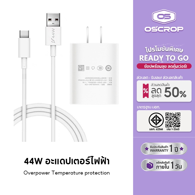 สายชาร์จ Type-c หัวชาร์จ 33W/44W  Quick Charge รองรับ สายชาร์จ สายชาร์จ