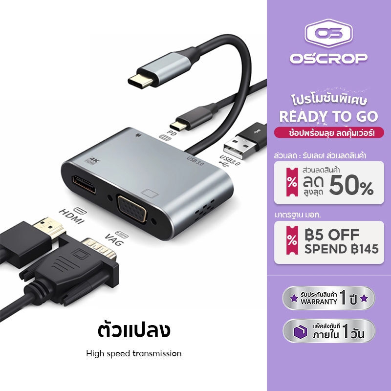 【ส่งจากไทย】4in1 อะแดปเตอร์แปลง type C USB 3.1 เป็น HDMI VGA USD3.0 PD