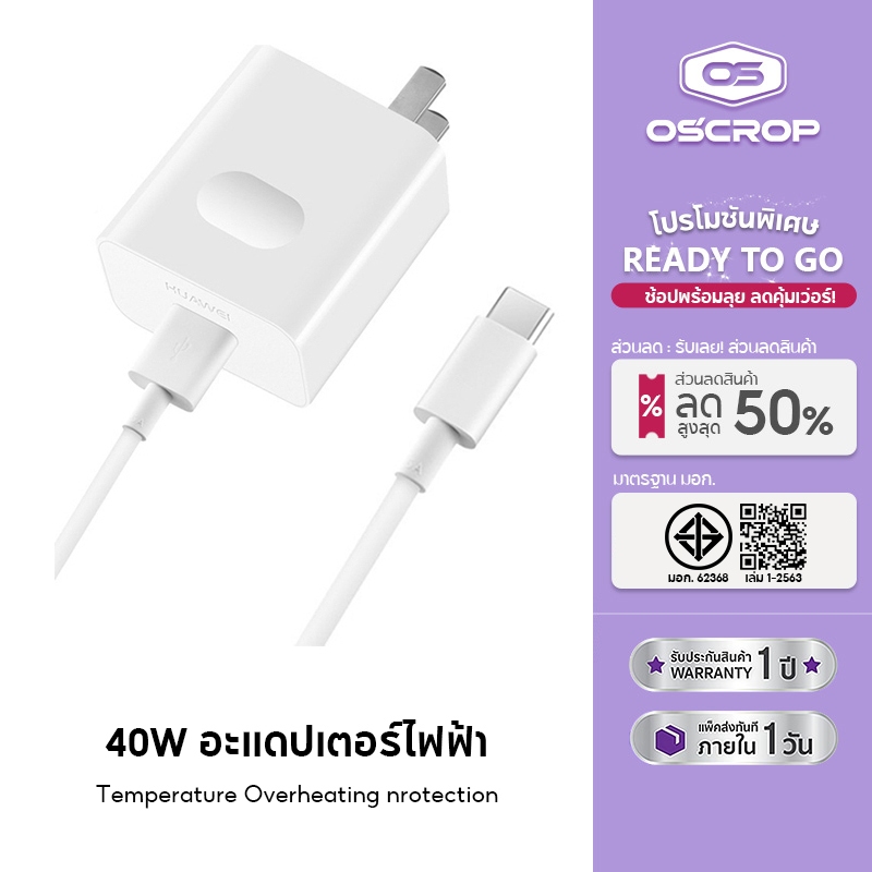 หัวชาร์จ 40W และสายเคเบิล type-c6a รองรับการชาร์จแบบไร้สายพลังงานสูงสุด