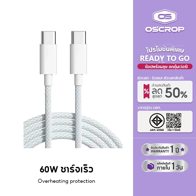 สายชาร์จ USB-C เป็น type C 60W สําหรับ iPhone 15 Pro Max Android a-pple I-pad