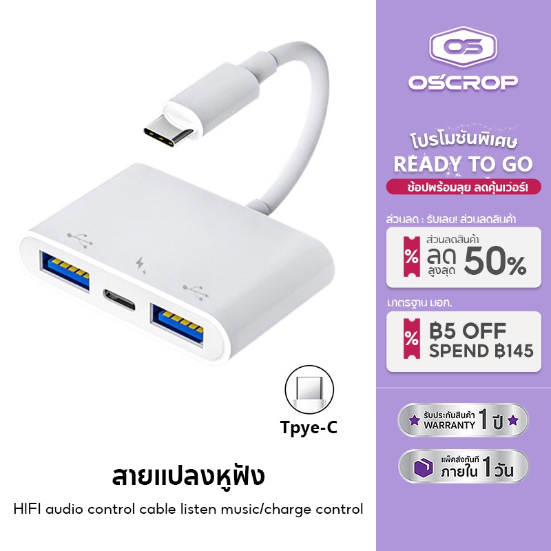 OSCROP สายแปลงOTG 3in1อะแดปเตอร์ Type-C/iosไปยังสายเคเบิลอะแดปเตอร์ USB สำหรับแป้นพิมพ์ดิสก์ USB และพอร์ตชาร์จเมาส์