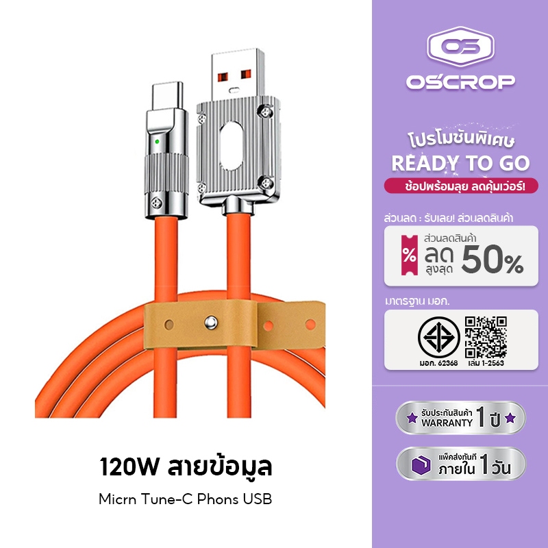 【รับประกัน 1 ปี】สายชาร์จ 120W 6A Super Fast Charge TypeC, IOS, Micro USB ซิลิโคนเหลว ชาร์จเร็ว 1 เมตร , 2 เมตร