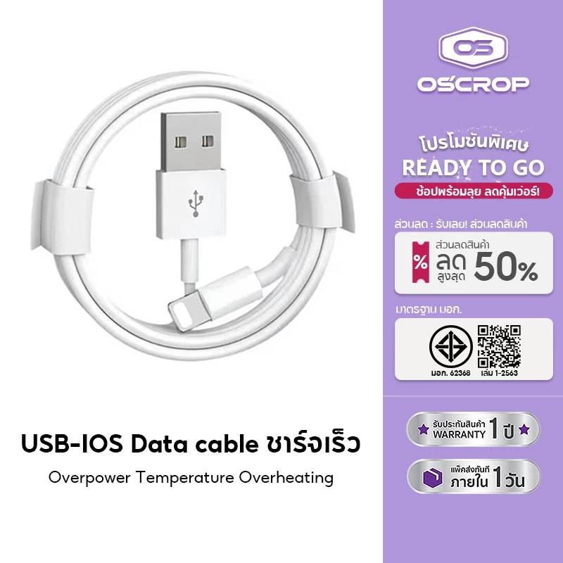 【 1 ปี】 สายชาร์จ 5w 1a สายชาร์จ+หัวชาร์จ 5w 1a สำหรับ for ios i5 i6 i7 i8plu ix xr i11 i12 i13 i14pro max