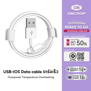 【 1 ปี】 สายชาร์จ 5w 1a สายชาร์จ+หัวชาร์จ 5w 1a สำหรับ for ios i5 i6 i7 i8plu ix xr i11 i12 i13 i14pro max