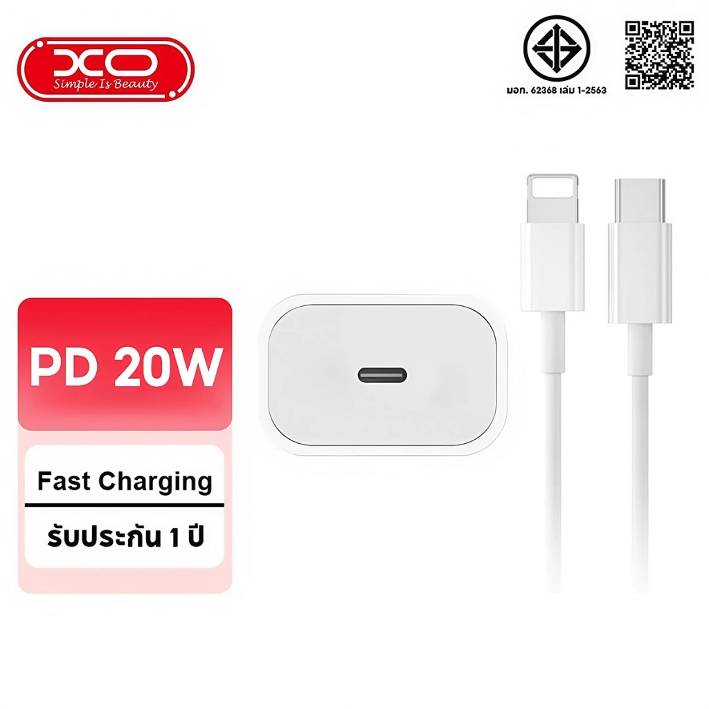 (ประกัน 1ปี)จัดส่งจากประเทศไทย ชุดชาร์จ สายชาร์จData Cable PD 20W สาย type c to L สำหรับ i6~14