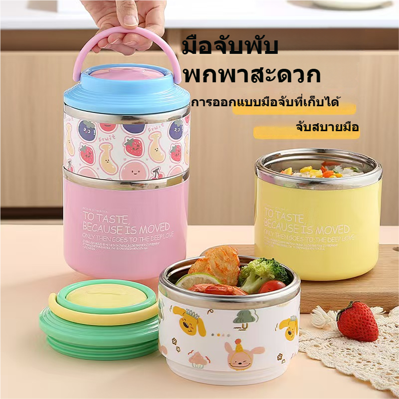กล่องข้าวนักเรียน สีโดพามีนสุดคิ้วท์! 2 ชั้น สแตนเลสเกรด304ถังทรงกลม หูหิ้วพกพาง่ายเก็บความร้อน/เย็น