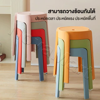 Nova เก้าอี้พลาสติก เก้าอี้กินข้าว วางซ้อนได้ รองรับน้ําหนัก 400kg Stool Plastic chairs เก้าอี้พลาสติกกลม