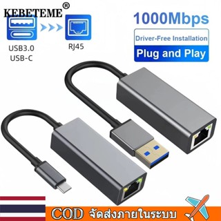 🚀ท้องถิ่น🚀1000Mbps USB3.0/Type C Ethernet อะแดปเตอร์ USB 3.0…