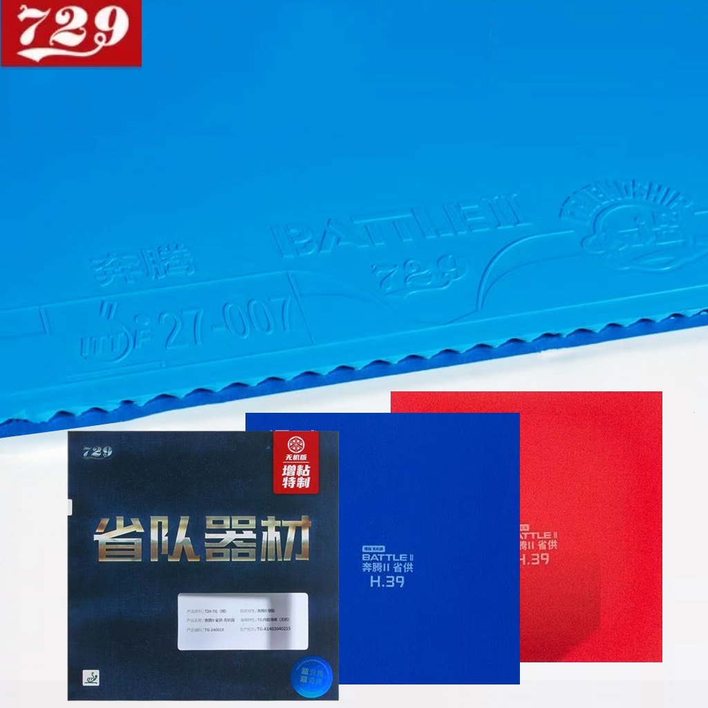 ฟองยางปิงปองแท้ รุ่น 729 Friendship Battle 2 Provincal พร้อมฟองเนียนสีน้ำเงิน ยึดเกาะแน่น