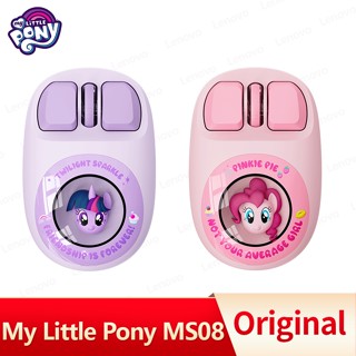 My Little Pony MS08 เมาส์ไร้สาย 2.4G บลูทูธ โหมดคู่ ชาร์จได้…