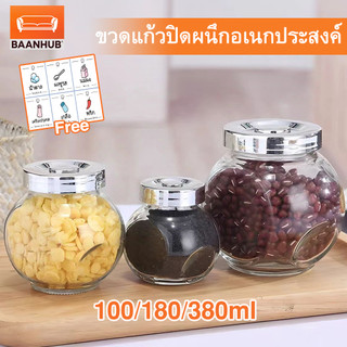 BaanHub กระป๋องอาหารขวดแก้วหนาเอียง 100/180/380ml ขวดเครื่องปรุง กระปุกใส่เครื่องเทศ วัสดุแก้ว ฝาปิดซิลิโคนซีล กันความชื้น ขวดแก้วปิดผนึก