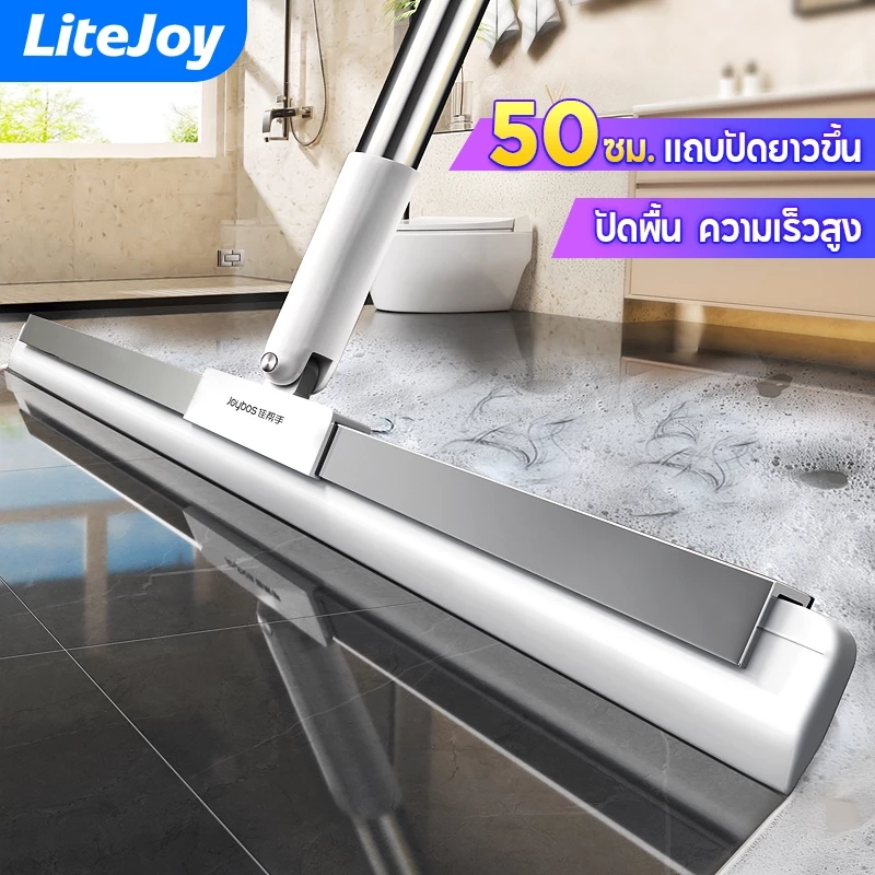 LiteJoy ไม้ปาดน้ำ ไม้เทวิดน้ำมหัศจรรย์ กำจัดขนสัตว์-คราบน้ำมัน-น้ำเฉียบไว แผ่นซิลิโคนนิ่มไม่ทำลายพื้น เลือกขนาด 40/50 cm ได้