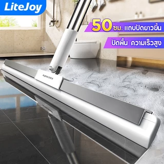 LiteJoy ไม้ปาดน้ำ ไม้เทวิดน้ำมหัศจรรย์ กำจัดขนสัตว์-คราบน้ำมัน-น้ำเฉียบไว แผ่นซิลิโคนนิ่มไม่ทำลายพื้น เลือกขนาด 40/50 cm ได้