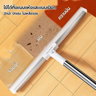 LiteJoy ไม้ปาดน้ำ ไม้เทวิดน้ำมหัศจรรย์ กำจัดขนสัตว์-คราบน้ำมัน-น้ำเฉียบไว แผ่นซิลิโคนนิ่มไม่ทำลายพื้น เลือกขนาด 40/50 cm ได้