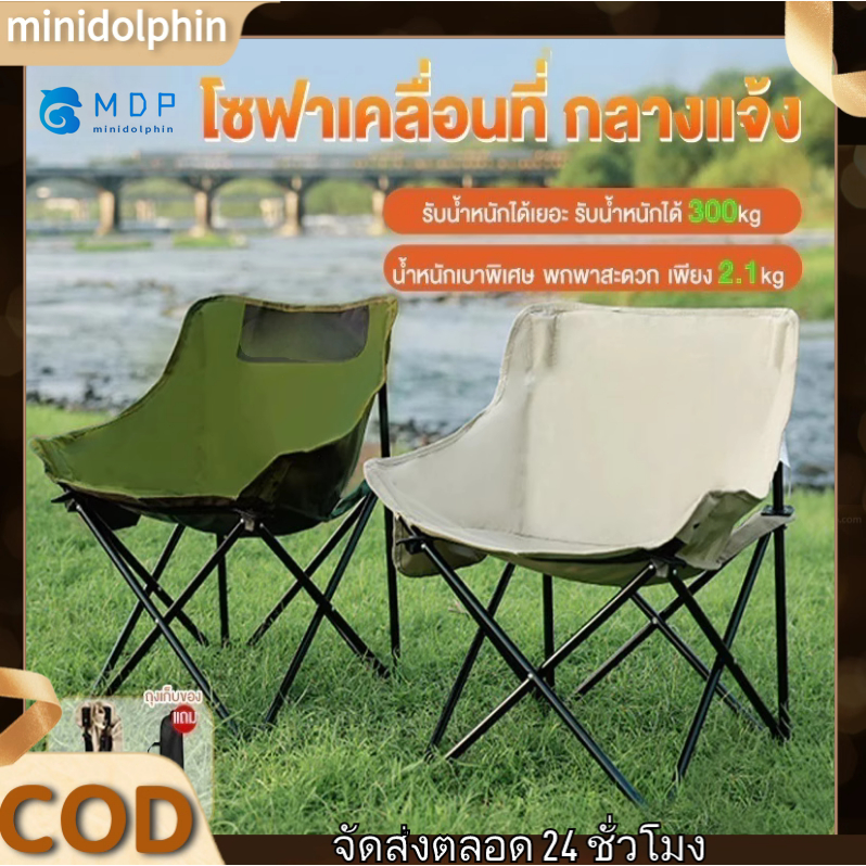 【Fast Delivery】เก้าอี้แคมป์ปิ้ง เก้าอี้สนาม เก้าอี้พับ พกพาสะดวก แถมถุงจัดเก็บ ท่ออลูมิเนียมหนา รับน้ำหนัก300กก มีหลายสี
