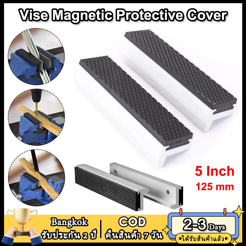 2วัน⭐คลังสินค้าท้องถิ่น⭐  ปากกาจับชิ้นงาน 5 นิ้วพร้อมปลอกป้องกันขากรรไกรอ่อนแม่เหล็กแรงสูงอลูมิเนียมอัลลอยด์ปากยาง