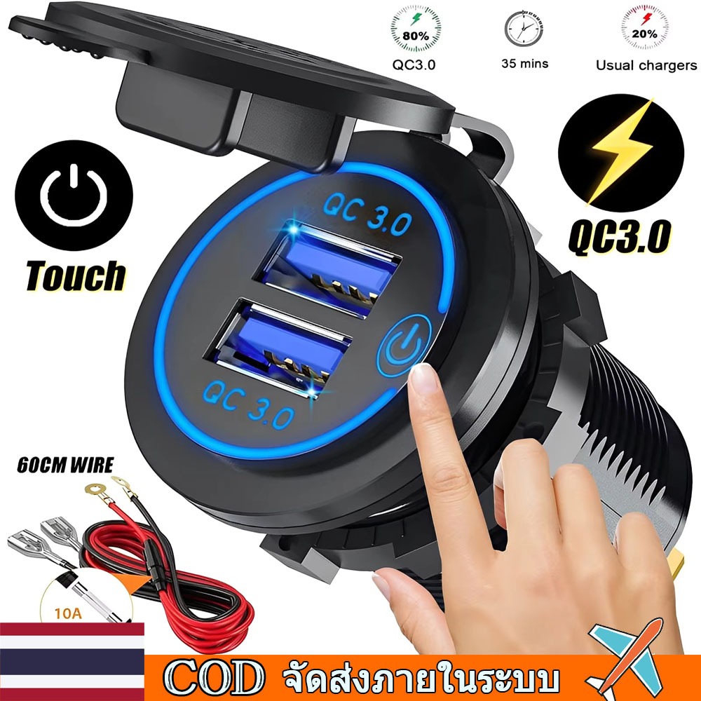 🚀ท้องถิ่น🚀60W Dual USB Quick Charge 3.0 รถ Charger ซ็อกเก็ตกันน้ํา 12V/24V USB Fast Charger พร้อมสวิตช์สําหรับเรือรถจักรยานยนต์