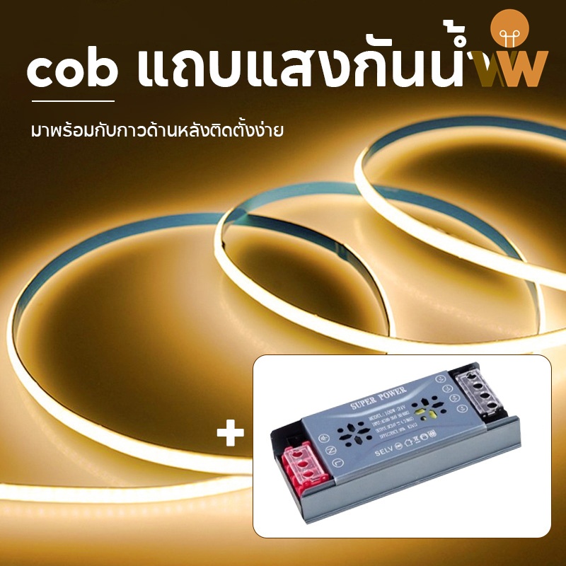 cob แถบแสง แถบแสงยืดหยุ่น 2835 led โคมไฟตกแต่งแถบ ไฟแรงดันต่ำ ด้วยหม้อแปลง กันฝุ่น ยืดหยุ่นสูง สว่างตลอดเวลา DC12v/24v